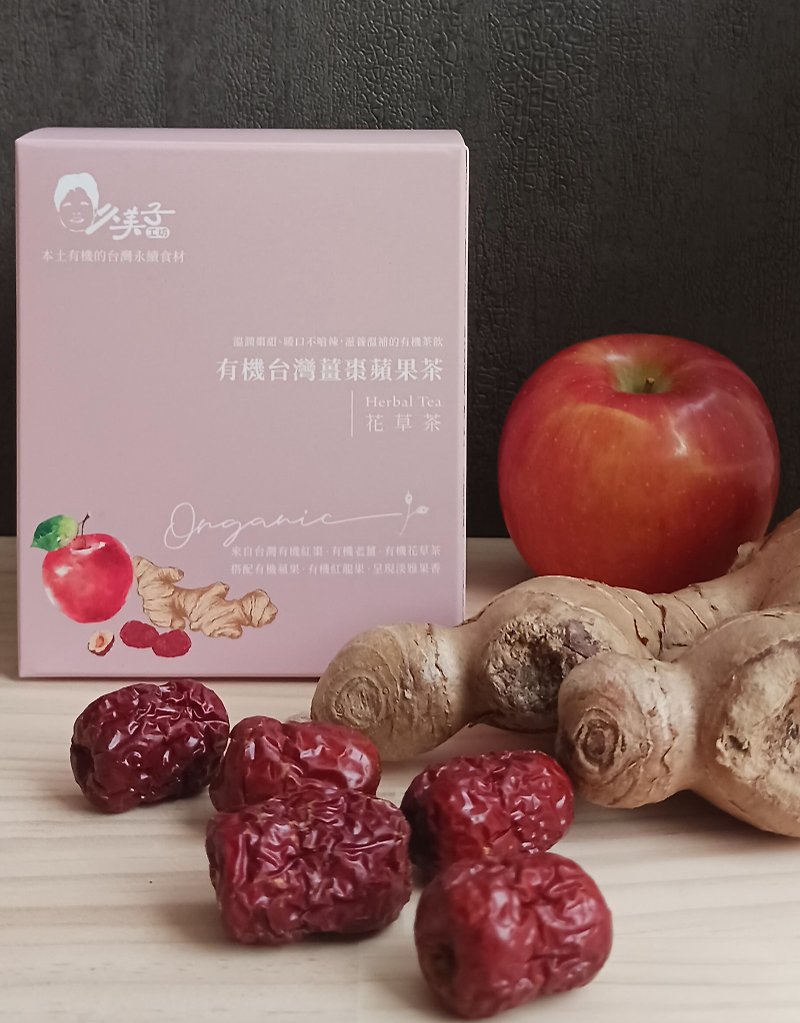 Organic Taiwanese Ginger Date Apple Tea [Organic herbal tea derived from Taiwanese organic red dates × organic ginger] - อาหารเสริมและผลิตภัณฑ์สุขภาพ - วัสดุอื่นๆ สึชมพู