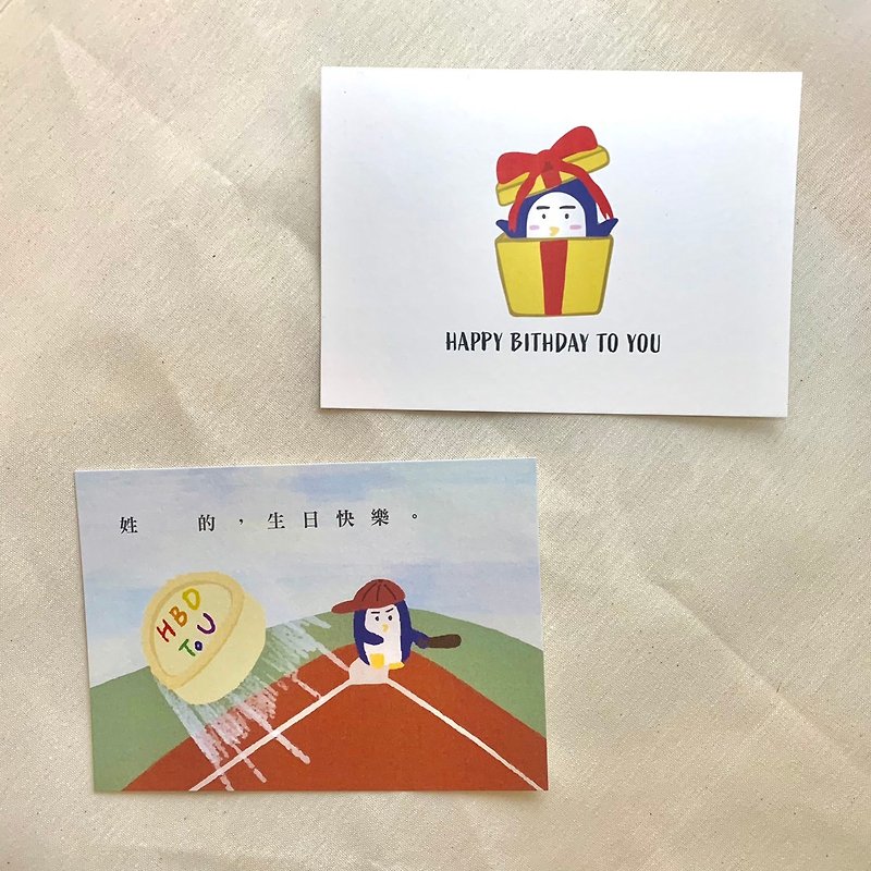 [Exclusive Ice Bird Design] Cultural and Creative Cards, Birthday Cards, Gift Goose, Baseball Goose - การ์ด/โปสการ์ด - กระดาษ ขาว