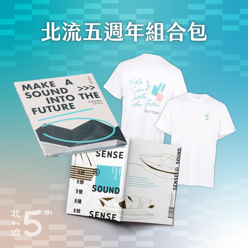 北流五週年組合包【雙11北流會員9折】 - 刊物/書籍 - 其他材質 白色