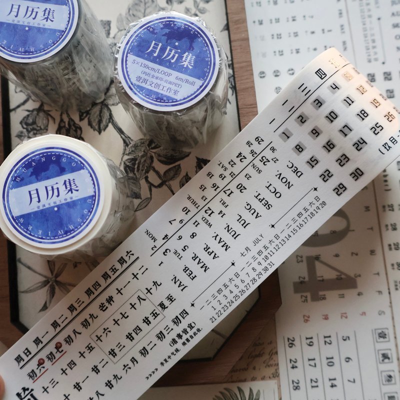 月歷集 打底時間膠帶 PET 和紙膠帶 - 紙膠帶/和紙/PET - 其他材質 黑色