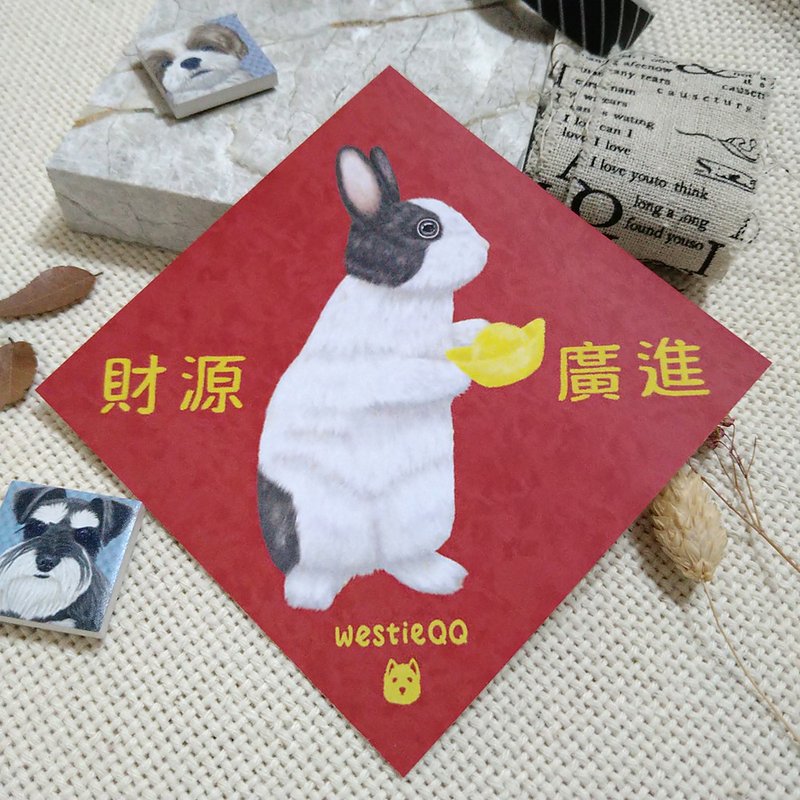 財源廣進(10公分_紙張)~利是封-揮春-福貼_兔年春聯 - 紅包袋/春聯 - 紙 