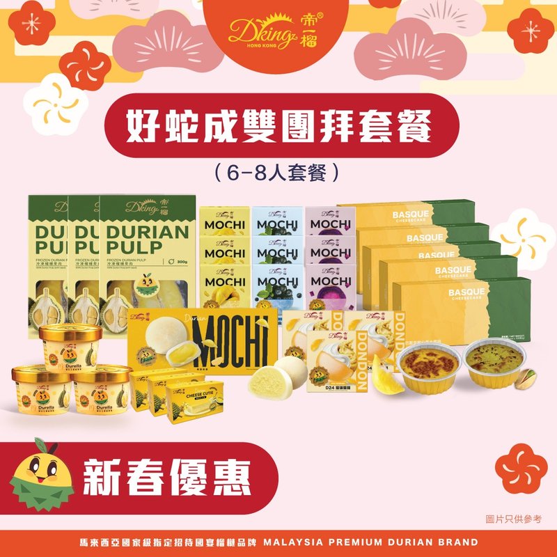 Diyiliu - Good Snake Doubles Group Worship Package***New Year’s Limited Edition and Free Lucky Bag with Purchase** - Cake & Desserts - Other Materials Multicolor