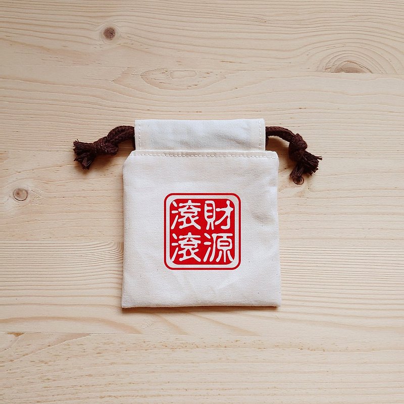 Seal auspicious _ Caiyuan rolling bundle pocket (mini) / stamp bag jewelry bag - Stamps & Stamp Pads - Cotton & Hemp Red