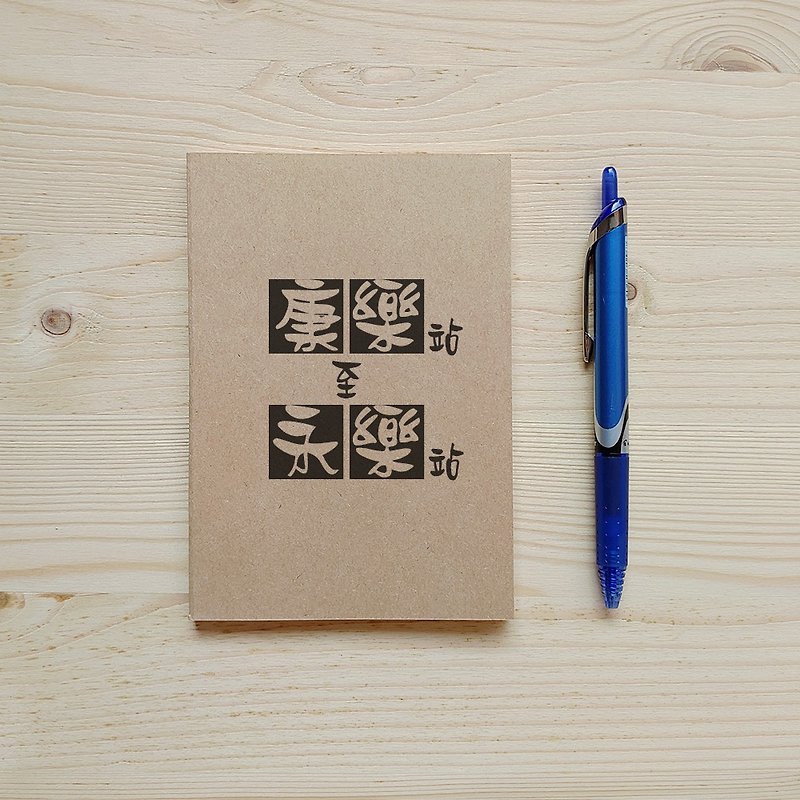 Lucky Word Ticket 50K Portable Notepad_康乐永乐 - สมุดบันทึก/สมุดปฏิทิน - กระดาษ ขาว