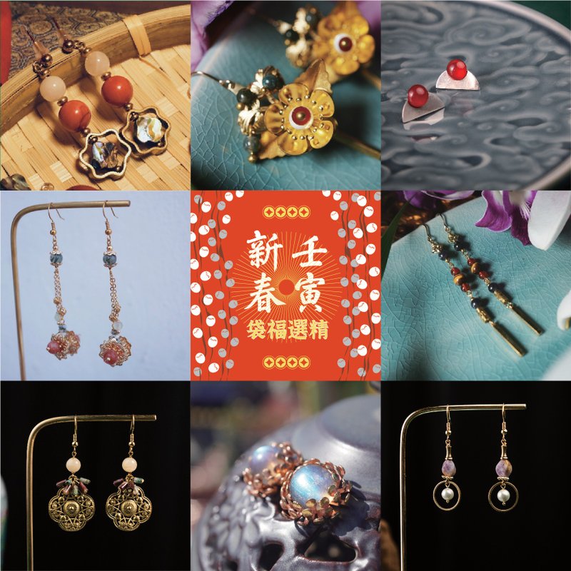 【福袋】土母生壬寅新年福袋 - 耳環/耳夾/耳骨夾 - 半寶石 紅色