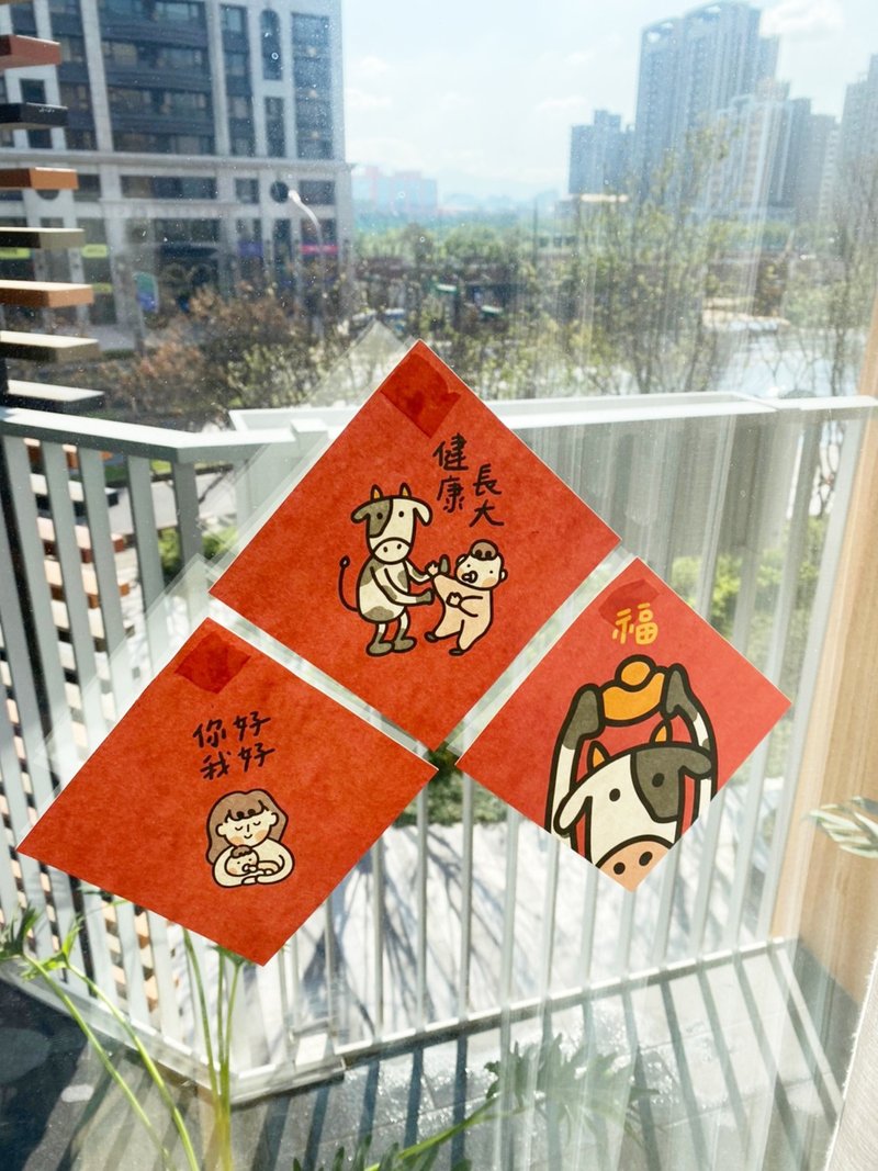 2021牛年限定獨家 方塊小春聯 手繪春聯 健康長大  3入組 - 紅包袋/春聯 - 紙 紅色