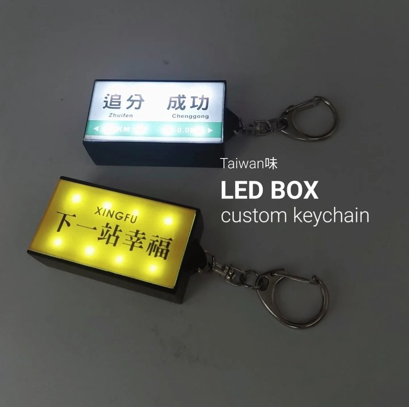 客製化 迷你 燈箱 LED 發光 鑰匙圈 鑰匙扣 冰箱貼 禮物 訂做 - 相簿/相本 - 塑膠 黑色