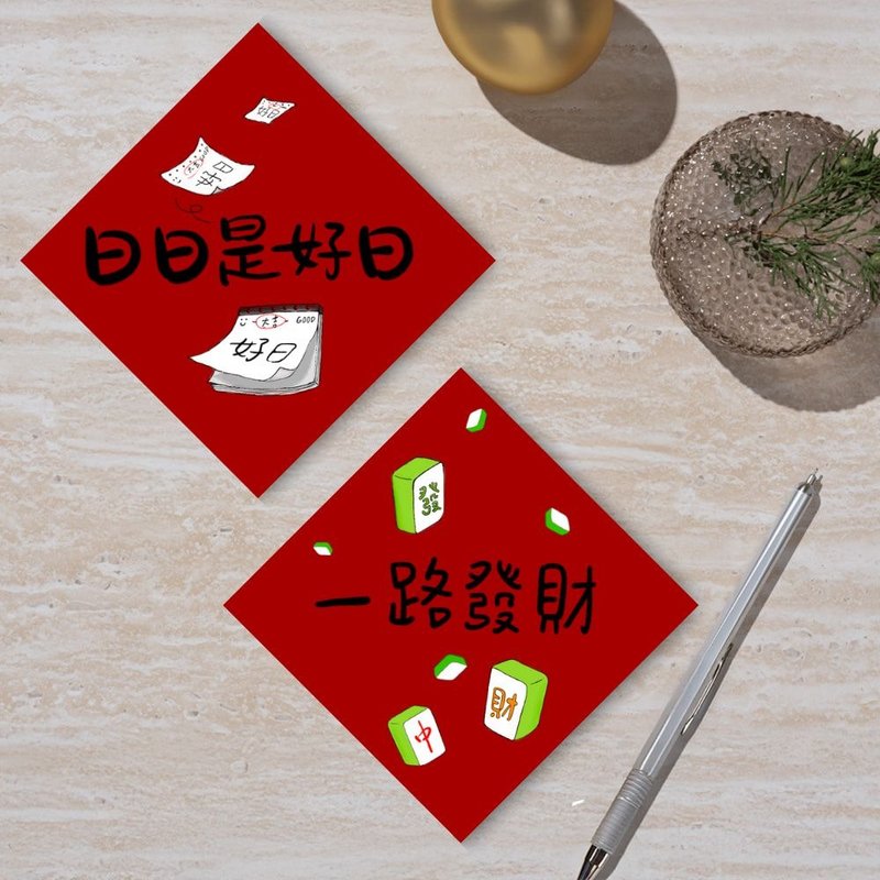 [2025 Year of the Snake Printed Spring Couplets] Spring Couplets Dou Fang 2 joins the group | Every day is a good day | Get rich along the way - Chinese New Year - Paper 