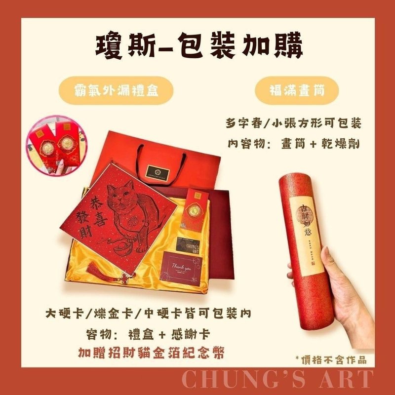 Customized Pet Spring Festival Couplets | Gift Packaging | Unique Pet Blessings - หมอน - กระดาษ สีแดง