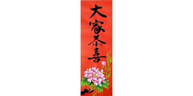 [Fast arrival] [Spring Festival couplets] New Year's handwritten Spring Festival couplets / hand-painted creative Spring Festival couplets l congratulations - Chinese New Year - Paper Red