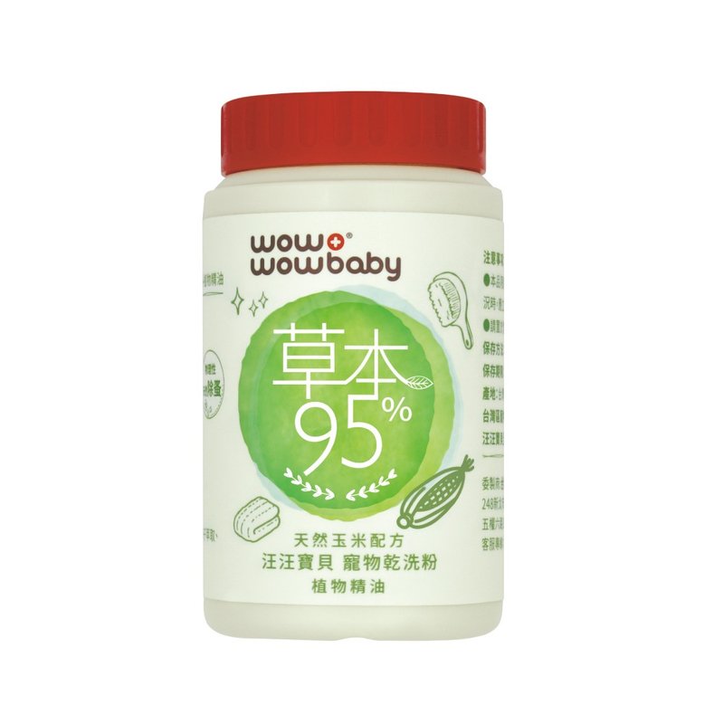 汪汪寶貝 95%草本寵物乾洗粉 (植物精油香) 50g - 犬適用 - 寵物沐浴乳/洗毛精 - 其他材質 