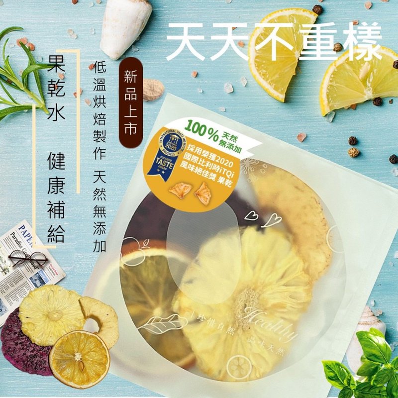 【好物推薦】 綜合果乾水-來自台灣水果的好味 甘甜無添加-10包入 - 水果乾 - 其他材質 綠色