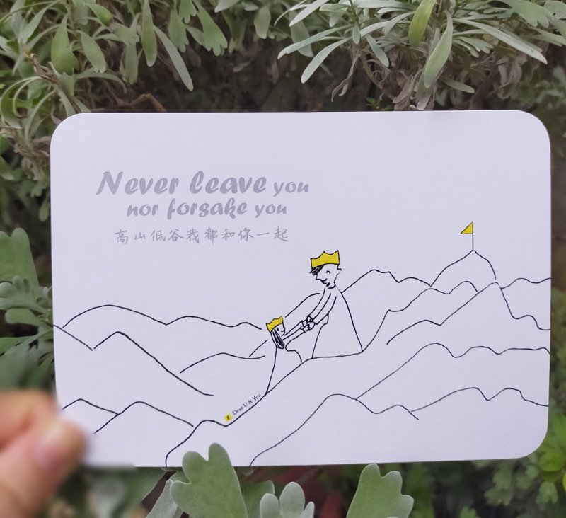 Never leave you nor forsake you -postcard - Cards & Postcards - Paper Yellow