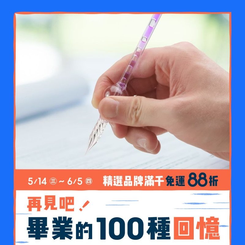 溫控泡泡玻璃沾水筆-4色 - 沾水筆 - 玻璃 多色