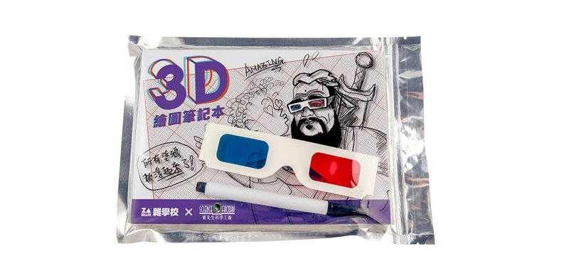 Zhongni 3D drawing notebook - หนังสือซีน - กระดาษ 