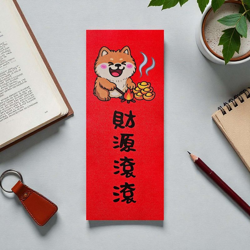 財源滾滾 2026 原創插畫 馬年春聯 套裝對聯 長方型 - 紅包袋/春聯 - 紙 