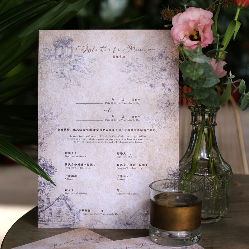 Wedding contract/vine place (hot coffee gold, one set contains three sheets, no contract folder) - ทะเบียนสมรส - กระดาษ ขาว