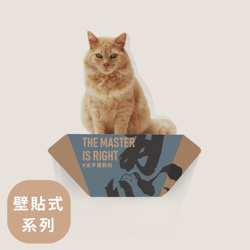 折折跳台45cm- 主子是對的-原創設計 - 貓跳台/貓抓板 - 紙 多色