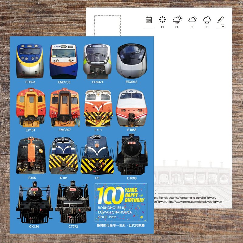 No.A03臺灣彰化扇型車庫明信片/ 全館任選買10送1 - 卡片/明信片 - 紙 多色