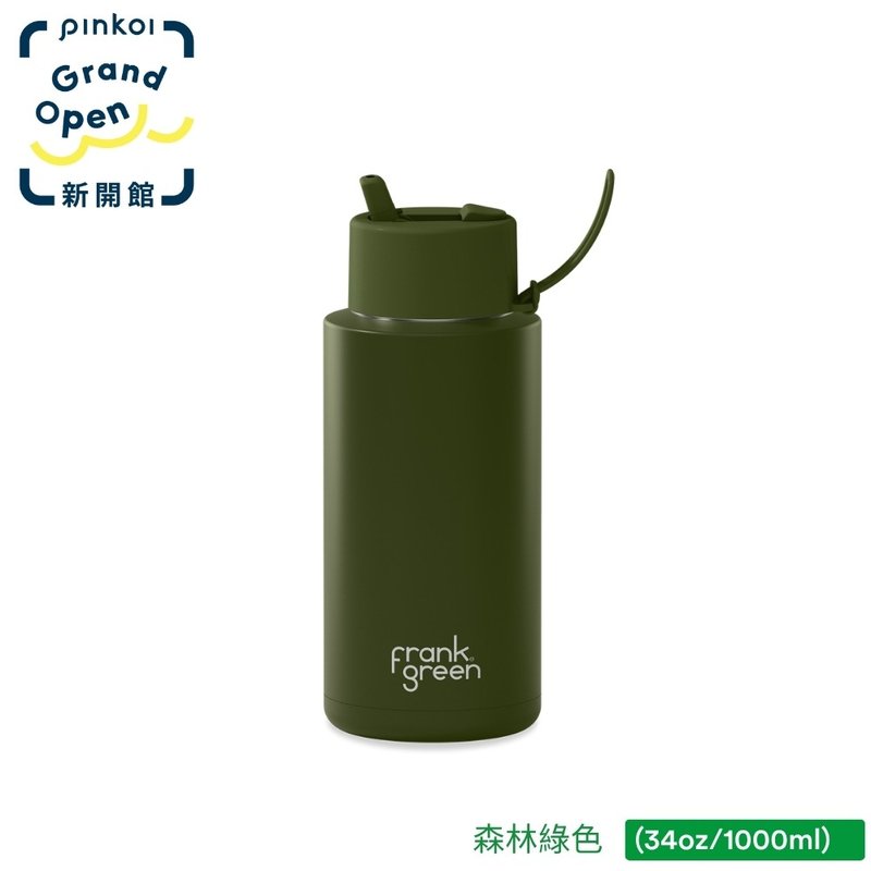 【frank green 台灣】三層真空保溫瓶 1000ml - 森林綠色 - 水瓶/水壺 - 不鏽鋼 綠色