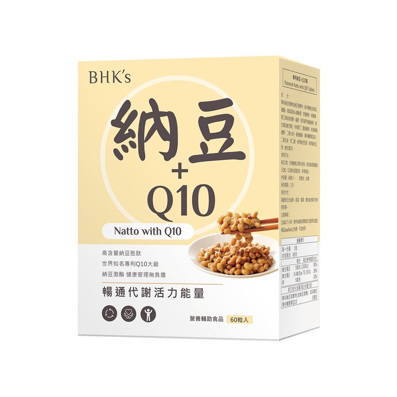 BHK's Patented Natto+Q10 Tablets (60 capsules/box) - Health Foods - Other Materials 