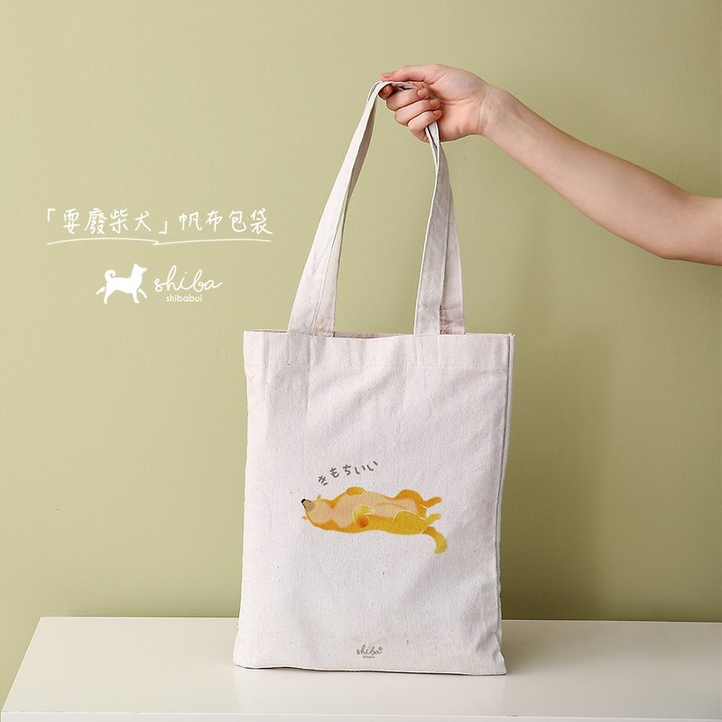 Play waste lazy Shiba Inu Canvas Bag Bag Dog Chai Chai Pet Canvas Bag - กระเป๋าถือ - วัสดุอื่นๆ ขาว