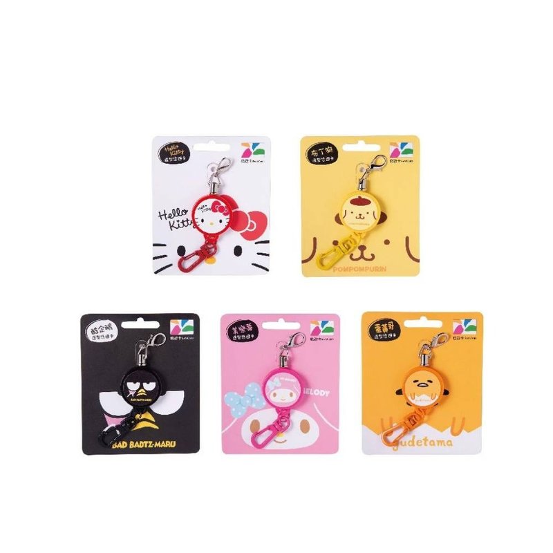 三麗鷗伸縮拉繩造型悠遊卡 - 造型悠遊卡/交通卡 - 其他金屬 