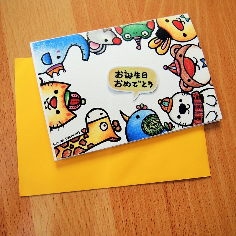 Birthday card - I want to tell you happy birthday (in Japanese) - Cards & Postcards - Paper Multicolor