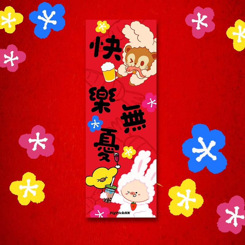 Long-shaped pig Huichun - happy and worry-free - Chinese New Year - Paper Red