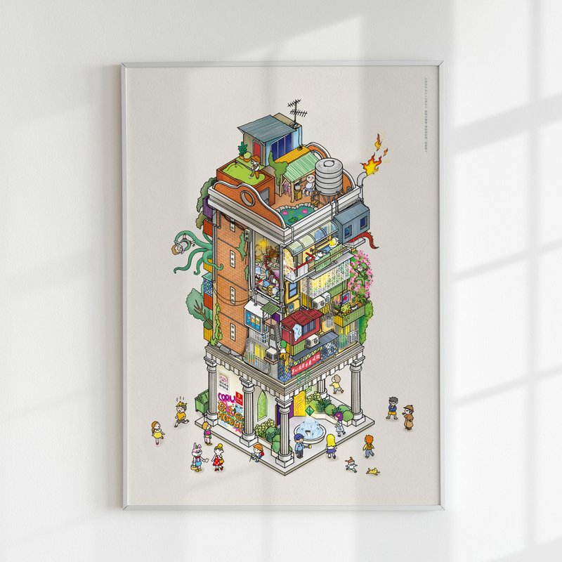 【人間楽園】台湾建築イラストポスターシリーズ_国宅迷宮城 - ポスター・絵 - 紙 