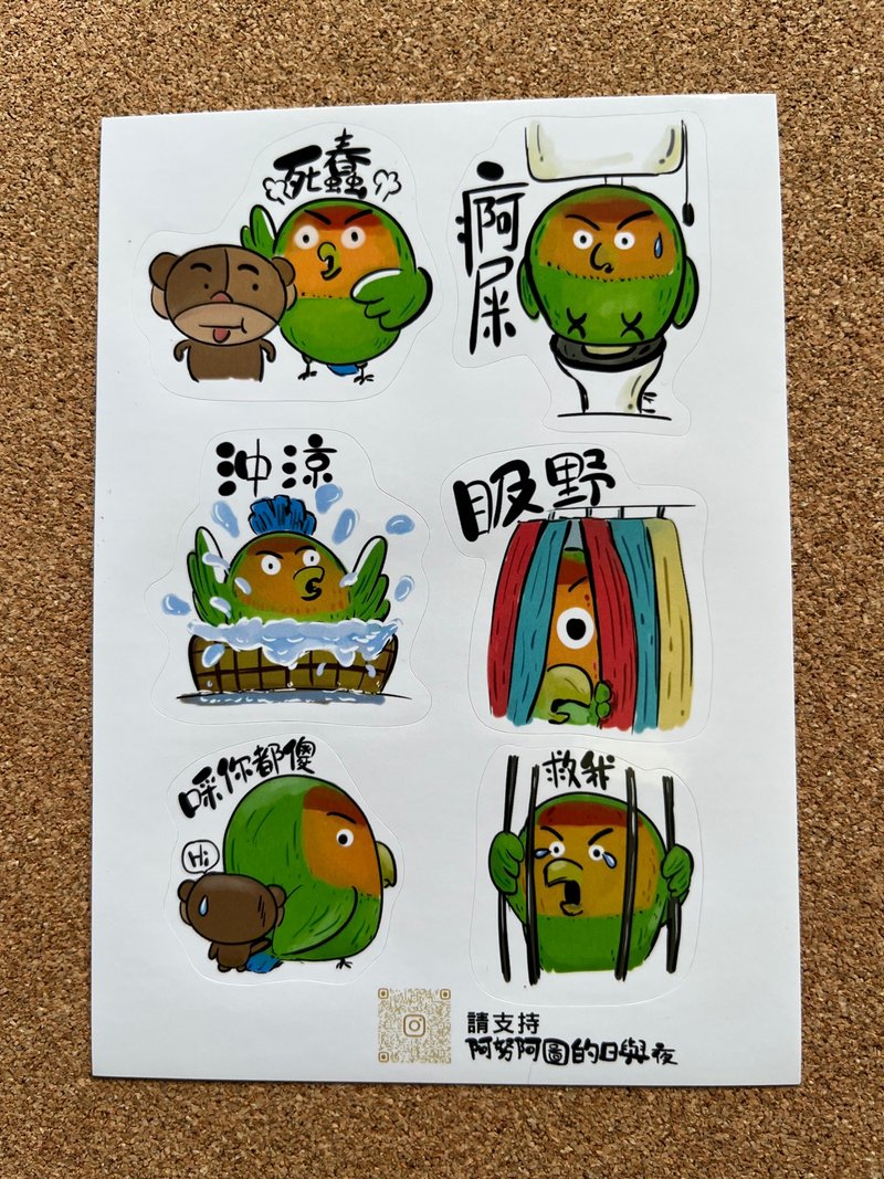阿雀日常01 - 貼紙 - 紙 