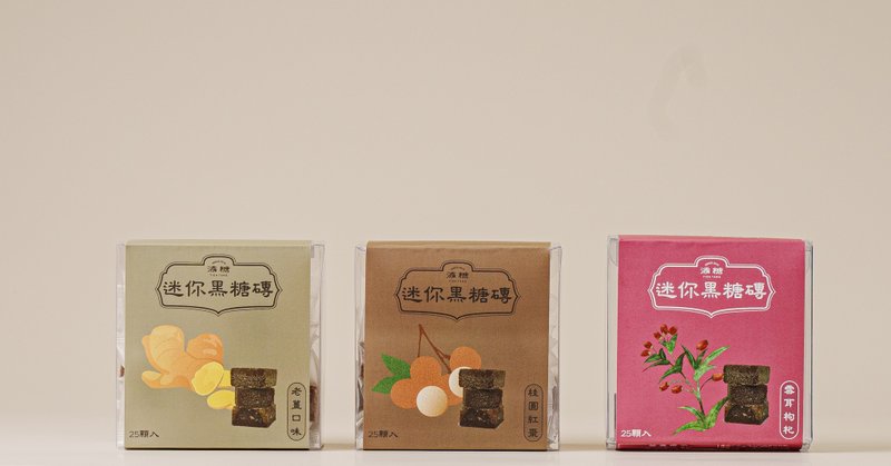 Add sugar - set three mini brown sugar bricks, one each of snow fungus, wolfberry, longan, red dates, brown sugar and ginger - Health Foods - Plastic Red