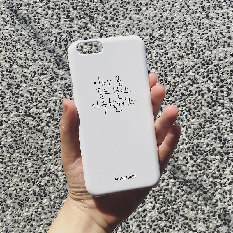 好事滿滿 || 草寫 手寫 韓文 手機殼 iPhone 三星 HTC - 手機殼/手機套 - 塑膠 