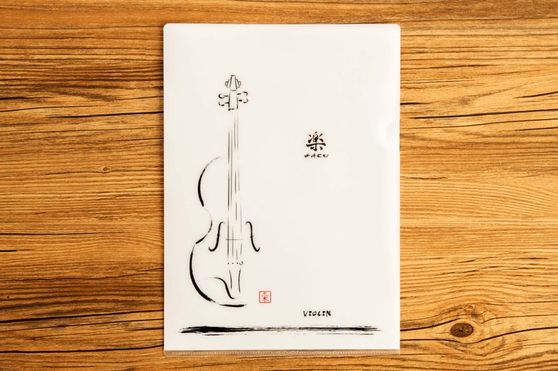 楽-Violin Clips | Classical Music | Music Gift | Music Gifts - Folders & Binders - Plastic White