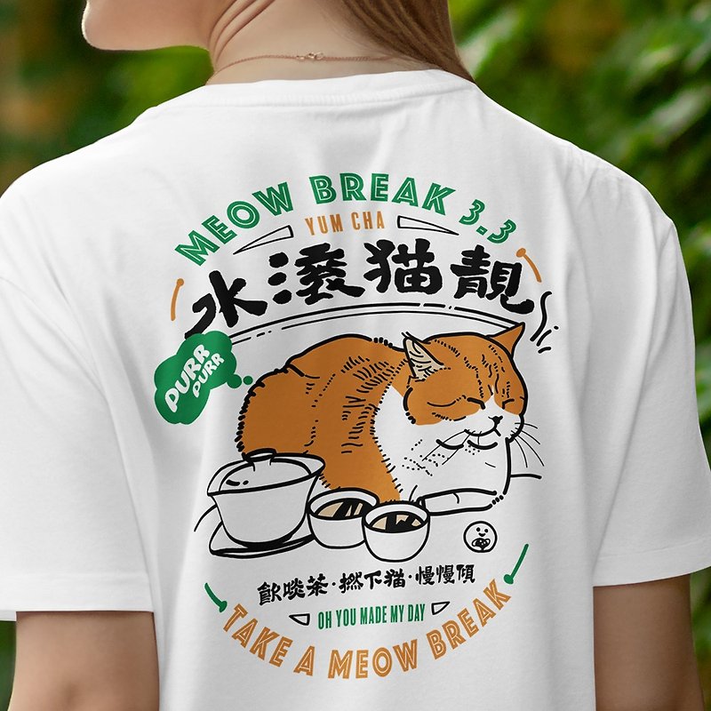 Meow Time Cat Tshirt - เสื้อยืดผู้ชาย - ผ้าฝ้าย/ผ้าลินิน สีดำ