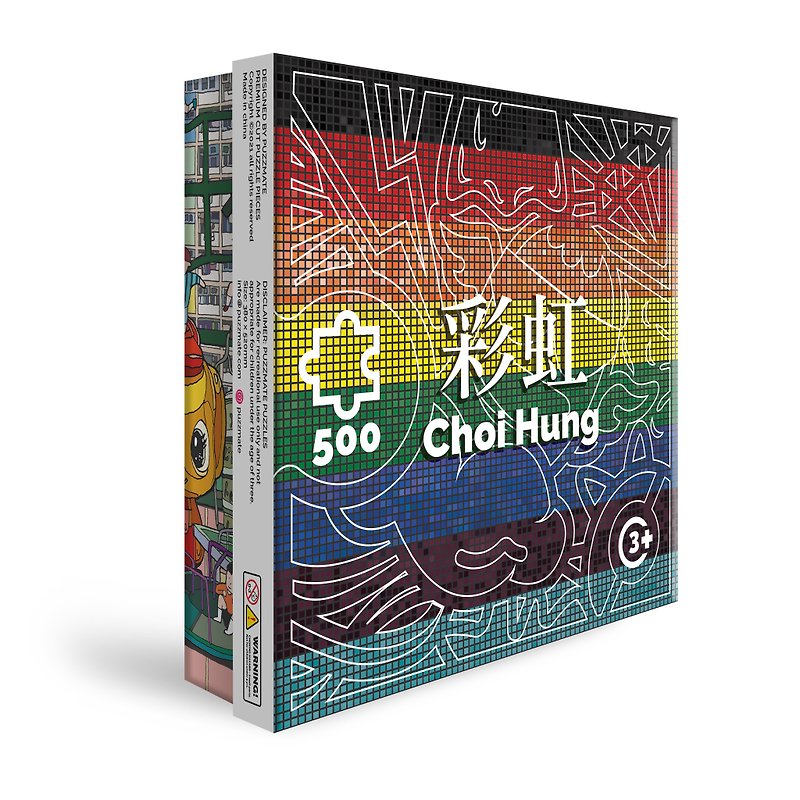 PUZZMATE香港ローカルメモリーズレインボービレッジbyVivian Ho500ピースパズル