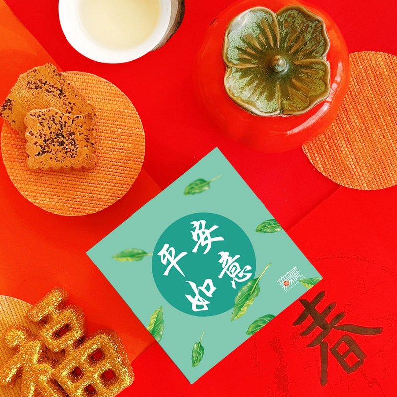 A6 [Wuzang] New Year and Spring Festival Charity Gift Box Blessing Tea Bag Small Square Box-Peace and Good Luck [Green] - Tea - Fresh Ingredients Green