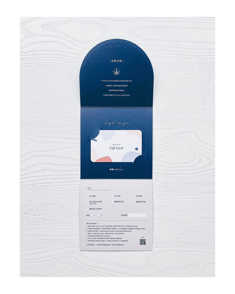 非公開商品 - 加購商品- 體驗課實體禮物卡 - 非公開商品 - 其他材質 