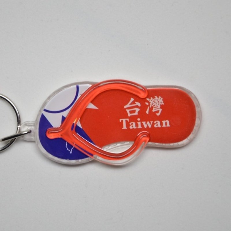 台灣國旗人字拖鑰匙圈 - 鑰匙圈/鑰匙包 - 塑膠 紅色