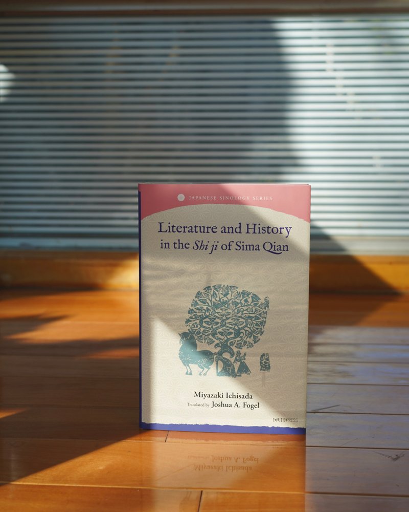 Literature and History in the Shi ji of Sima Qian - 刊物/書籍 - 紙 粉紅色