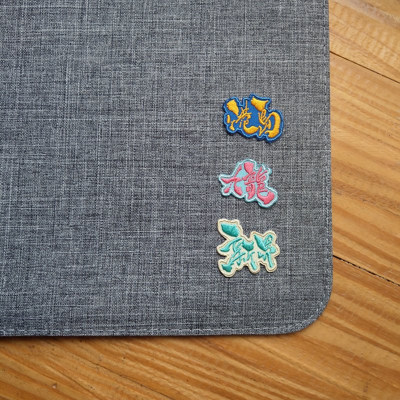 刺繍スタンプグループ - 香港島、九龍、新界 - バッジ・ピンズ - 刺しゅう糸 多色