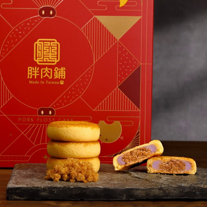 【胖肉鋪】芋泥肉鬆餅禮盒10入 伴手禮 2025端午禮盒 企業送禮 - 蛋糕/甜點 - 新鮮食材 橘色