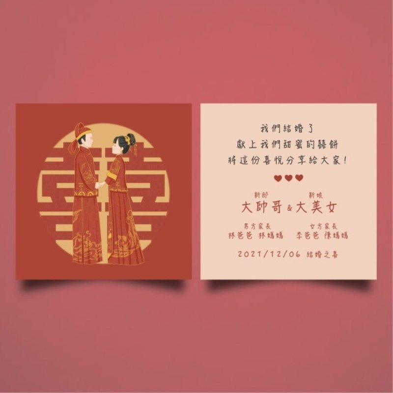 Chinese style cake thank you card - (optional illustration) 9x9cm custom wedding thank you card wedding thank you card - การ์ด/โปสการ์ด - กระดาษ หลากหลายสี