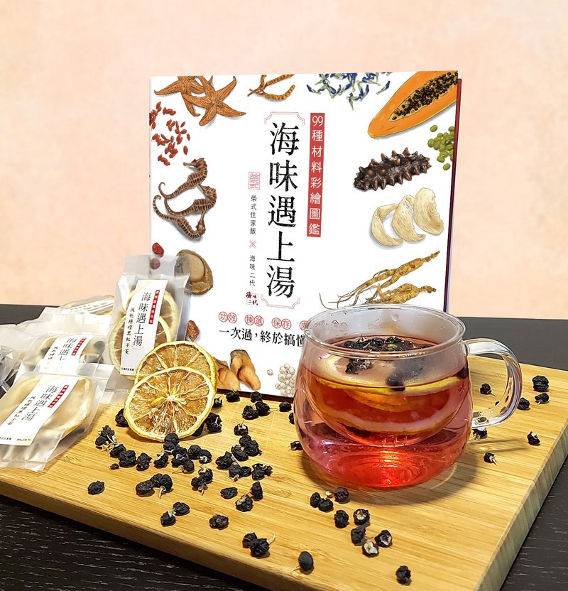 海味遇上湯附風乾檸檬黑杞子茶包兩包/作者:榮式住家飯、海味二代 - 刊物/書籍 - 紙 多色