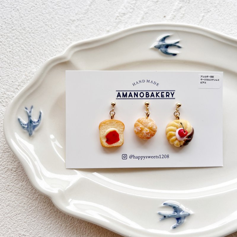 earrings. / miniature bread / 3 piece set - ต่างหู - ดินเหนียว สีนำ้ตาล