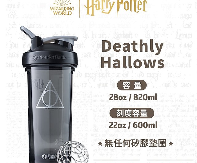 Blender Bottle Harry Potter Pro Series 28 oz. Shaker - I Solemnly Swear