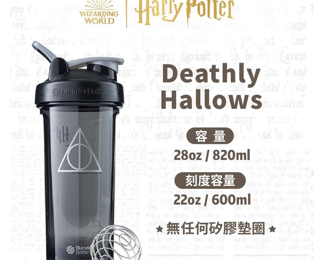 Blender Bottle Harry Potter Pro Series 28 oz. Shaker - I Solemnly Swear