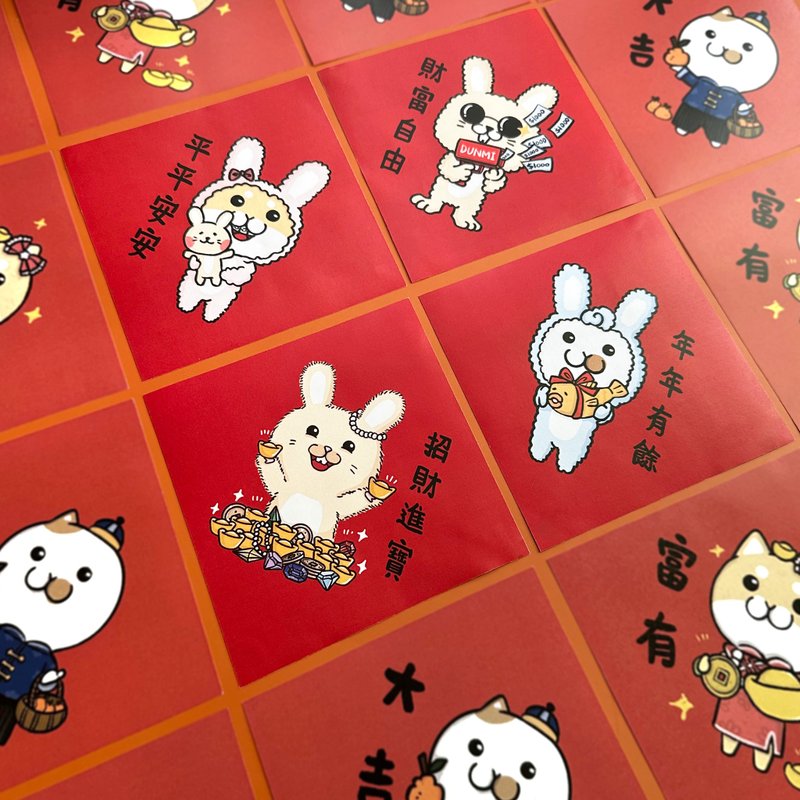 2023新年嘻嘻姆姆的兔年限量春聯 - 紅包袋/春聯 - 紙 