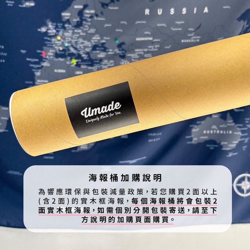 【包裝加購】海報桶 - 禮物盒/包裝盒 - 紙 黑色