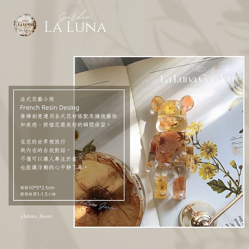 Laluna 法式花藝小熊 - 植栽/花藝 - 其他材質 